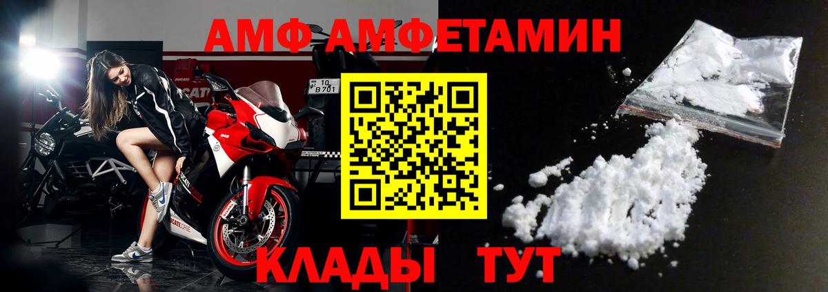 Зеленогорск  АМФЕТАМИН  Вход с VPN  АМФ Розовый 
