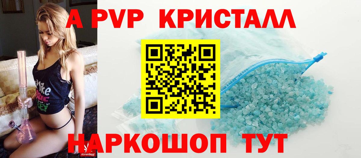 A PVP мука Зеленогорск