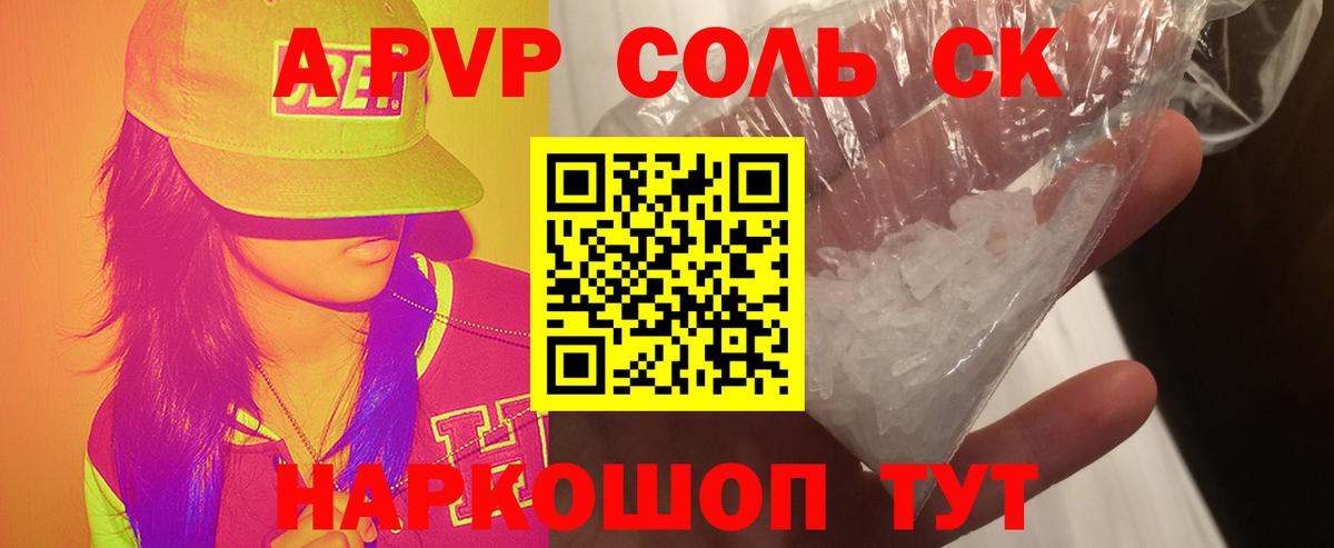 Зеленогорск  А ПВП кристаллы  наркота  A PVP  Вход с VPN  Alfa_PVP кристаллы  Alpha PVP Crystall 