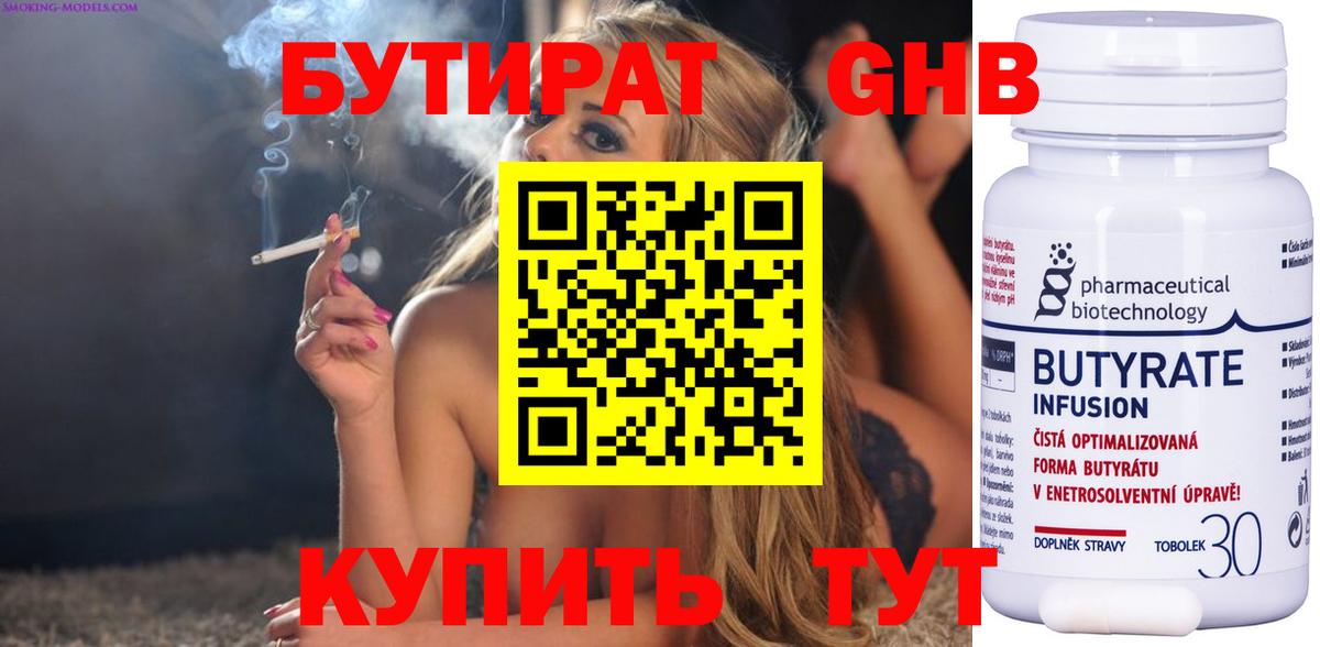 Зеленогорск  БУТИРАТ оксана  Вход с VPN 