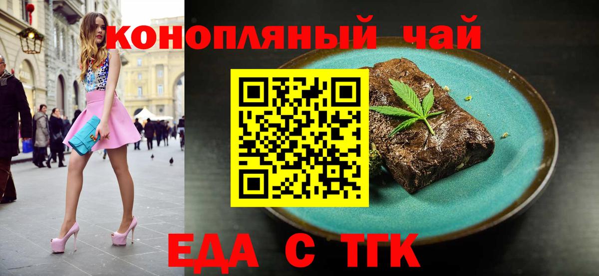 Cannafood марихуана  Вход с VPN  Зеленогорск 