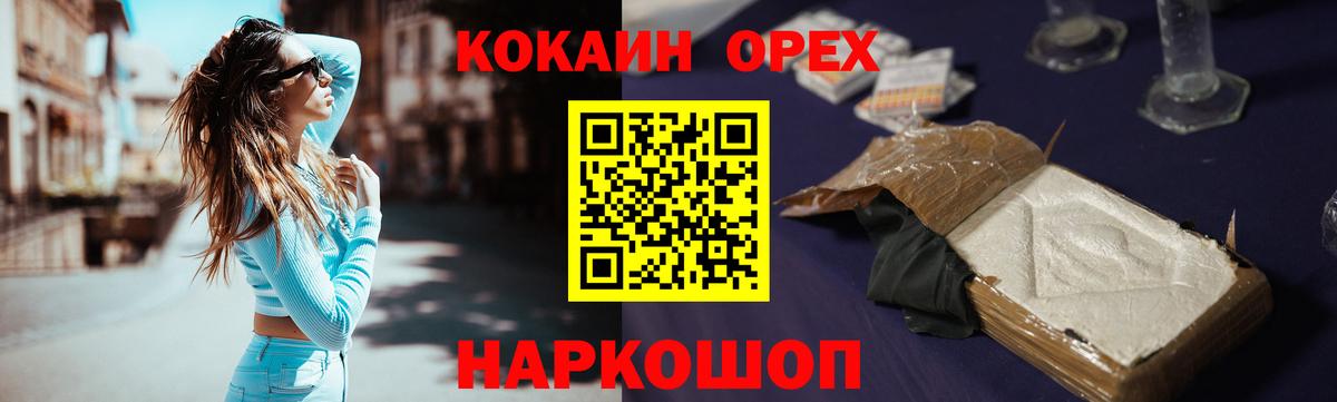 COCAIN VHQ  Cocaine VHQ  Вход с VPN  Зеленогорск 