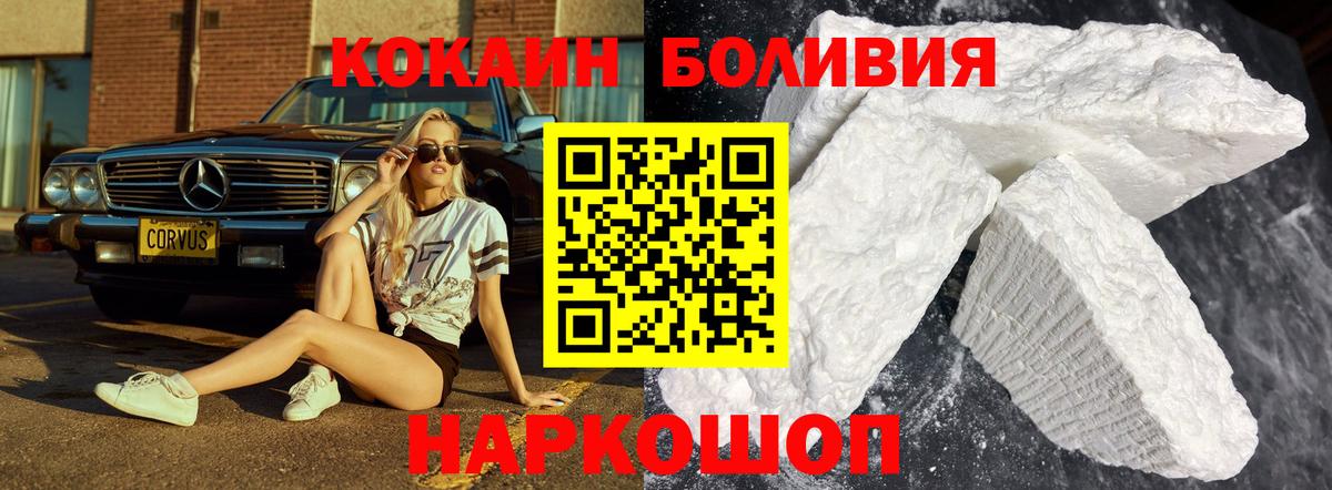КОКАИН 99% Зеленогорск