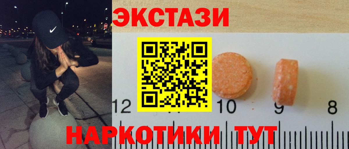 Зеленогорск  ЭКСТАЗИ  ЭКСТАЗИ Дубай  Вход с VPN  Экстази 280мг 