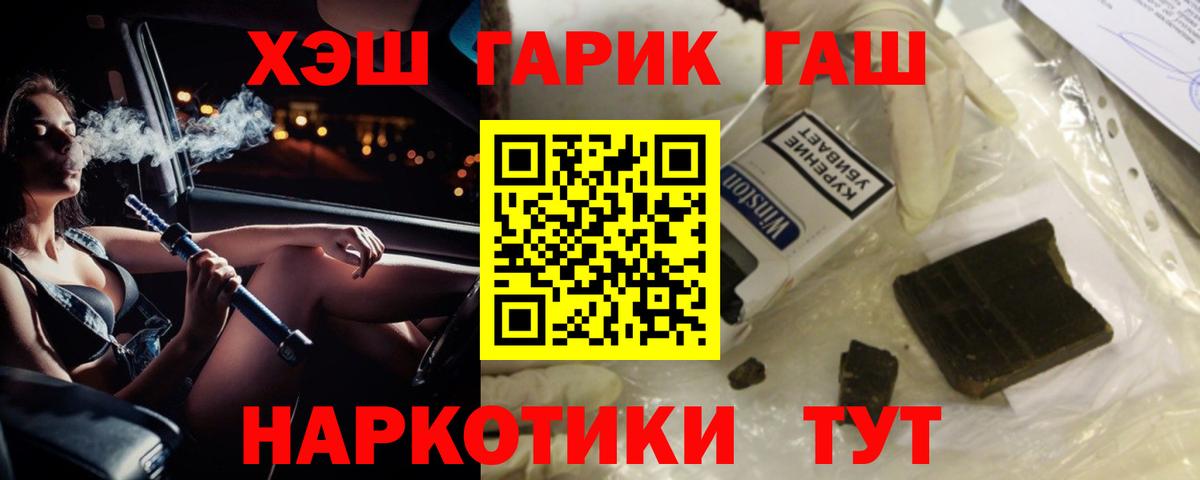 Зеленогорск  ГАШИШ  Вход с VPN  ГАШ индика сатива  ГАШ 40% ТГК 