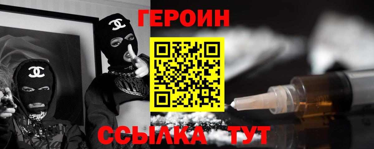 Зеленогорск  ГЕРОИН белый  Вход с VPN 