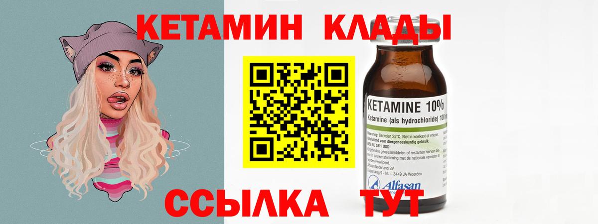Кетамин VHQ  Вход с VPN  Зеленогорск  Кетамин VHQ 