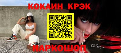 кокс Беслан