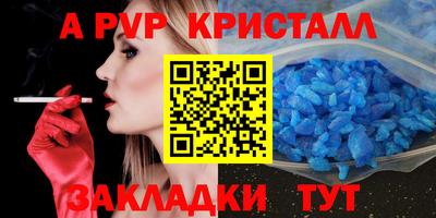 круглые Бийск
