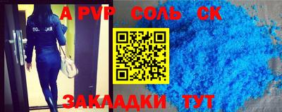 круглые Бийск