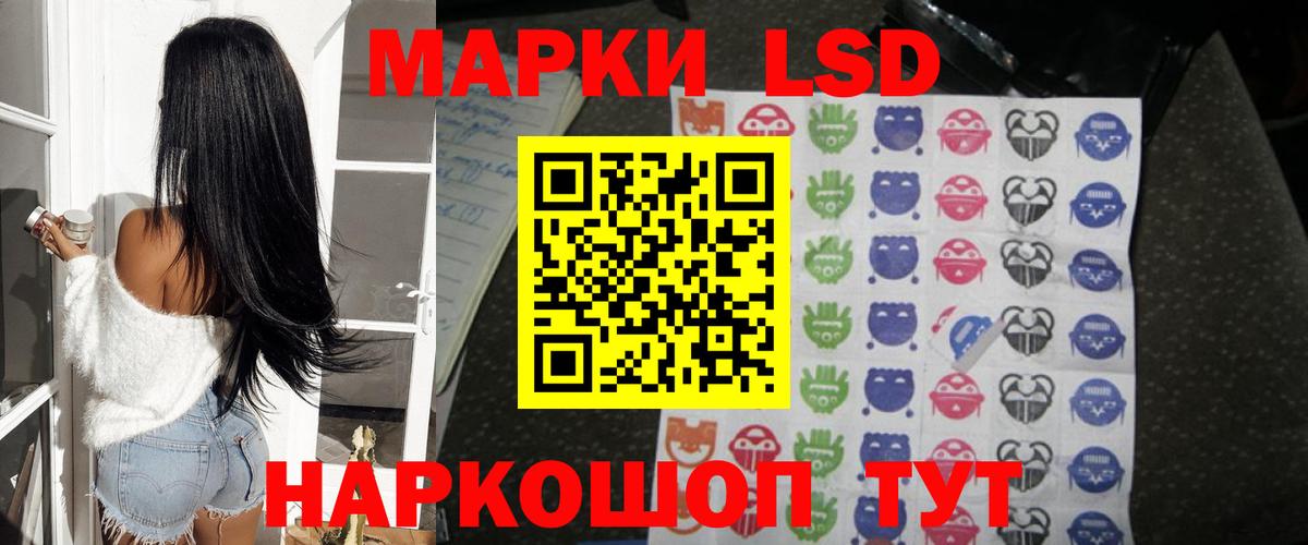 ЛСД экстази  Вход с VPN  Лсд 25 экстази кислота  Зеленогорск  LSD-25 экстази ecstasy 