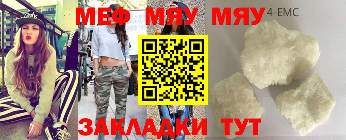 Меф Зеленогорск
