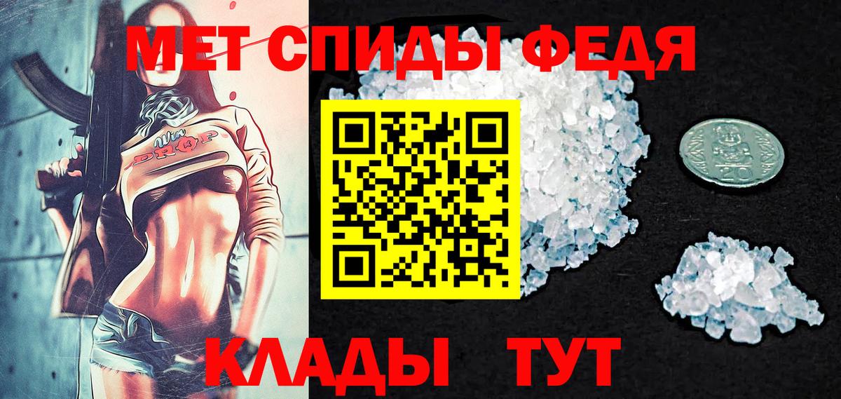МЕТАМФЕТАМИН мет Зеленогорск