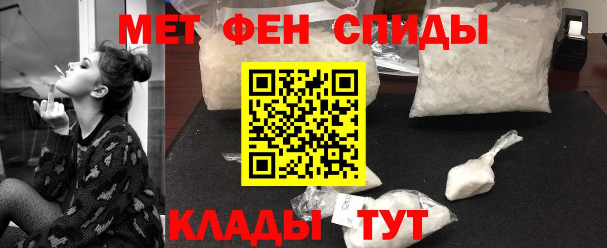 Зеленогорск  МЕТАМФЕТАМИН  Вход с VPN  Первитин кристалл 